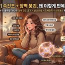 콩알Ⅱ | 환절기 여성 속건조 + 장벽 붕괴 0초 해결! 2026 PDRN + 세라마이드 3분 루틴