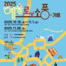 가족과 함께하는 그림책 푸드아트 이미지