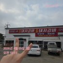 강화도 돼지갈비 삼겹살 맛집 이틀연속 재방문한 수제고기집 찬우물숯불갈비