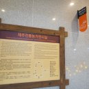 서귀포감귤박물관 이미지