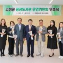 고성도서관 이미지