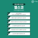 엘스케어 이미지