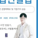 넘버원 행정사 사무소 이미지