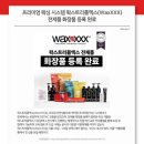 임마누엘스킨