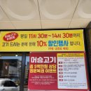 머슴고기연구소