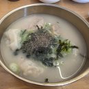 본정손만두