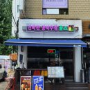 곰곰스커피 | 언주역 점심 맛집 미슐랭 레스토랑 짬바 바베큐 플래터 대박~ 곰스603