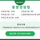 한지건설 이미지