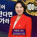 60세 넘어 이사해야 한다면 이곳으로 가라 | 이호선 교수 이미지