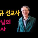 내가 하나님 앞에 어떻게 서 있느냐가 하나님의 관심사다! - 이용규 선교사 이미지