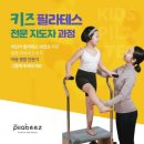키즈필라테스 네이버블로그