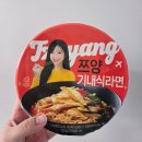 GS25화정보람점 | [GS25 편의점 신상] 쯔양 기내식 라면 솔직 후기! 북어 블럭이 통째로?