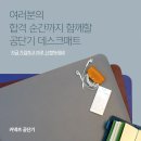 공단기 굿즈이벤트!! 데스크매트 배포 이벤트 이걸 무료로? 6월 30일까지 이미지