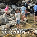 유명산 라온캠핑장 이미지