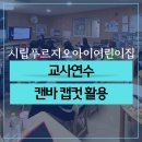 시립풍무푸르지오어린이집