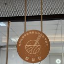 장인 | 고속터미널 맛집 혼밥하기 좋은 밥장인 솔직 후기 (가격, 메뉴)