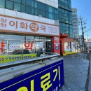 파티마약국 이미지