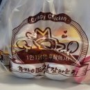 후라이드참잘하는집옥동태화점 | 후라이드참잘하는집 순살 반반 메뉴 추천 소스 3종 후기