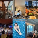 유기농트래픽 | 태국 방콕여행 5성급 호텔 추천, JW메리어트 호텔 방콕 2박3일 총정리 (얼리체크인, 미쉐린 다이닝...