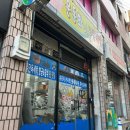 새범어세탁소 | [대구/범어] 비에 홀딱 젖은 어그 세탁 복원 잘하는 곳 ‘운동화 이불 빨래방’ 추천