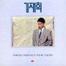 [LP] 김재희 - 아네모네 / 사랑과 미움이 머물때 중고LP 판매합니다. 이미지