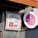 남옥식당 | 통영 해물탕 많이 먹으러 가는 남옥복국식당