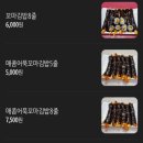 참꼬마김밥&분식 이미지