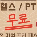 에프원 피트니스 헬스&PT 화명점 이미지