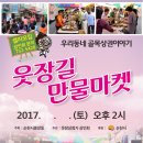 순천시푸드마켓 이미지
