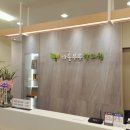 다솔부부한의원 이미지