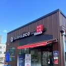 경기광주 고산동 퀄리티 좋은 회전초밥집 ‘스시로꼬 태전고산점’