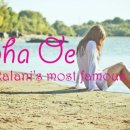 알로하오에 이미지