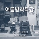 충무로인쇄학교