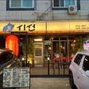 시선화성병점점