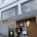 은사우나 | 부산 송도 맛집, 가족들과 함께하기 너무 좋은 한우1++ 우연지 솔직후기