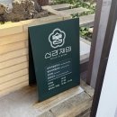 효니네 민박 이미지