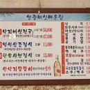 영광버섯매운탕 이미지