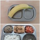 3월 29일 : 바나나 / 차조밥, 쇠고깃국,(고춧가루제외)두부양념조림,잔멸치볶음,배추김치/단호박인절미,우유 이미지