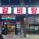 폭풍장어금마점