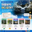 간현관광지_4 | [강원도 아이와 가볼 만한 곳 4일차] 여름방학 어디 갈까? 여름방학 1박2일 코스부터 핫플까지 한 번에!