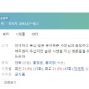 평촌 경희대 슈퍼키즈 태권도장 | [미니드라마] 059. 주군의태양 2013년 17부작 완결 SBS 홍정은, 홍미란 작가