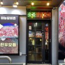 태능갈비촌 네이버블로그