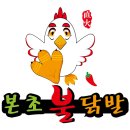 정도불닭발 - 고양시 덕양구 | 정도불닭발