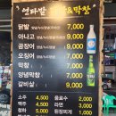연타발 닭발.막창 | 대구 장기동 맛집 연타발닭발&amp;막창