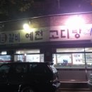 참한엄마손