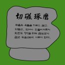 소사고등학교 | (주)눙눙이, 소사고등학교 &lt;청소년 시옷스쿨&gt; 강의 후기(2024.07.12)