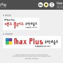 도담수학교습소 - 마포구 도화2길 65 | 도담수학교습소