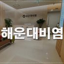 좌동순환로 301 이미지