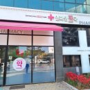 인화당약국 이미지