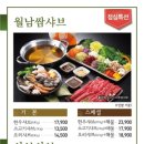 샤브향중화산점 이미지